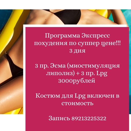 Экспресс Похудение По Купонам.