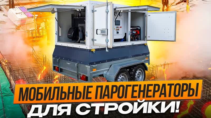 Дизельный мобильный