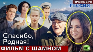 Такого никто не ждал! Шаман и Камила Валиева в новом ФИЛЬМЕ