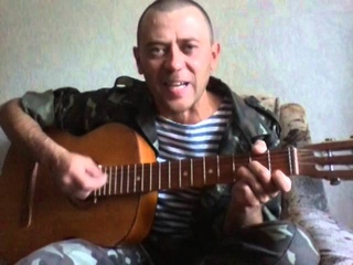 Путин к нам заслал рашистский свой спецназ_18+ МАТ