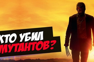 “ЛОГАН“ - ДЕТАЛЬНЫЙ РАЗБОР ФИЛЬМА