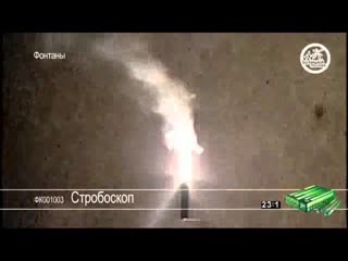 ФК001003 Стробоскоп