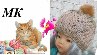 Ажурная шапочка спицами* Мастеркласс*
