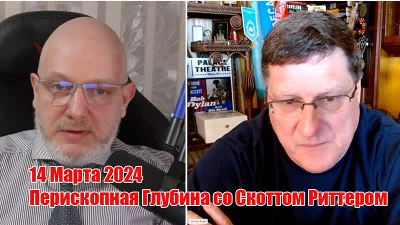 Новая Риторика Байдена и УГРОЗА БОЛЬШОЙ ВОЙНЫ Скотт Риттер