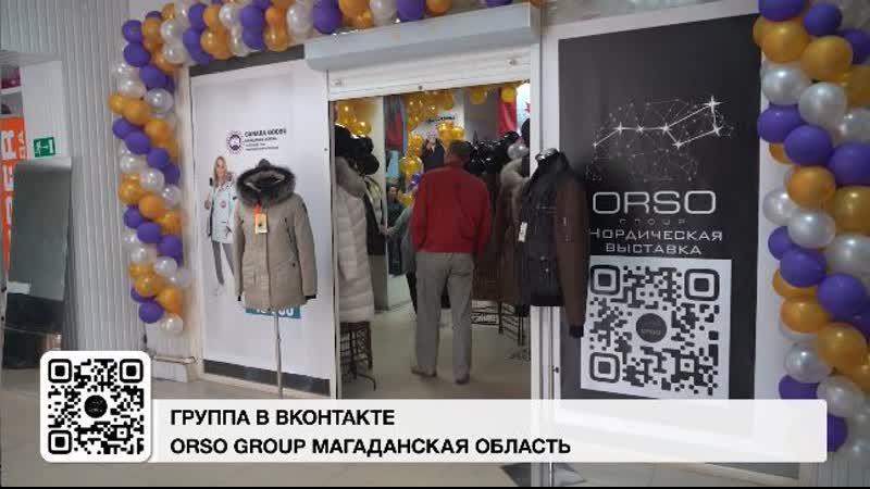 Нордическая выставка 2. 0 снова в