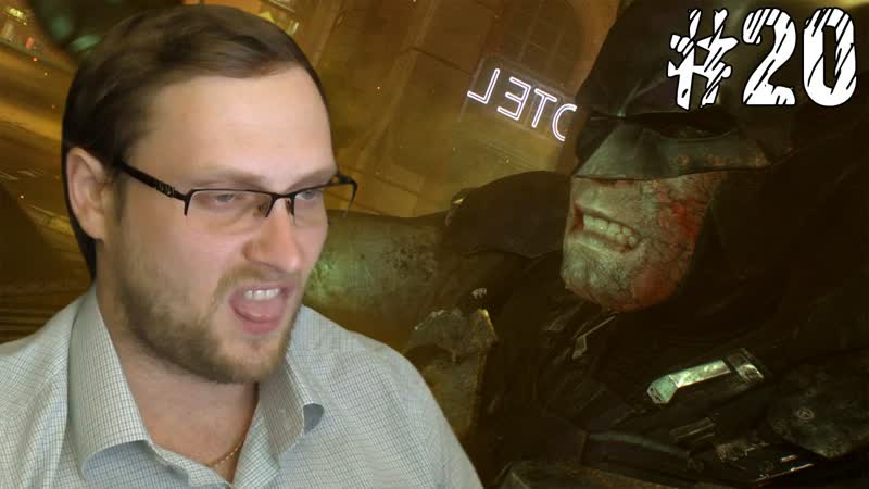 Batman Arkham Knight Прохождение ОБНЮХАЛСЯ ,