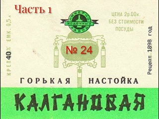 КАЛГАНОВАЯ РУССКАЯ
