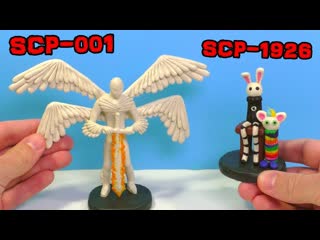 ЛЕПИМ  Стража Врат SCP-001 | Тихони И Кулёма SCP-1926 из пластилина
