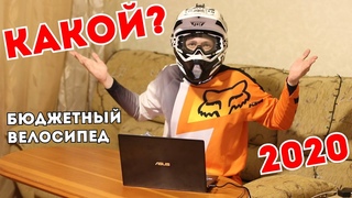 ТОП 5 БЮДЖЕТНЫХ БАЙКОВ 2019 - 2020