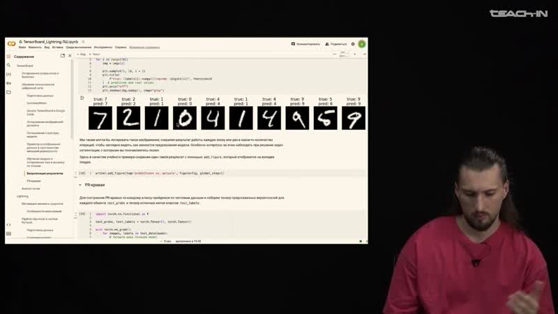 Немченко В. А. Нейронные сети и их применение в научных