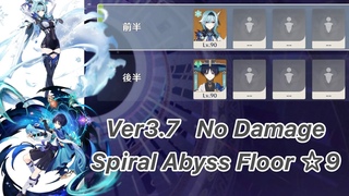 &  Ver3.7 12   9 /Spiral Abyys Floor 12 Eula & Wanderer Genshin Impact
