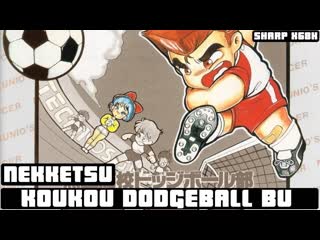 (Sharp X68000) Nekketsu Koukou Dodgeball Bu Soccer Hen - Прохождение