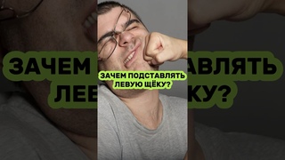 ЧТО ХОТЕЛ ЭТИМ СКАЗАТЬ ИИСУС #библия#религия#церковь#христианство#иисус