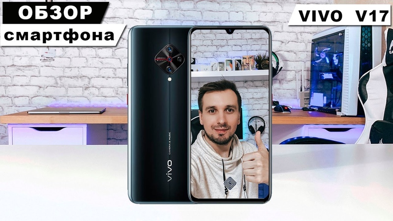 VIVO V17 ОБЗОР СМАРТФОНА С КАМЕРОЙ НА 48