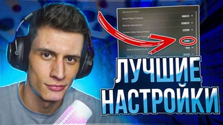 ЧИТЕРСКИЕ НАСТРОЙКИ и КОМАНДЫ в CS2