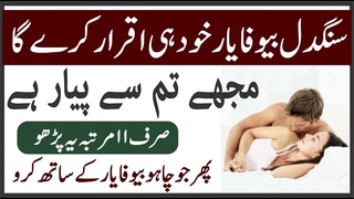Siraf 11 Mataba Parhein Sangdil Mehboob App ke Qadmon Mein ||  11      