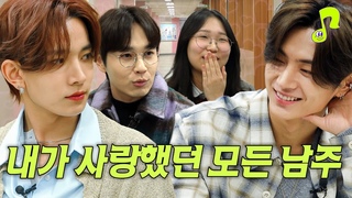[EN/JP] 이번 생에는 내가 하이틴 여주인공? | 엔하이픈 희승&제이 | 기억조작썰 | 썰