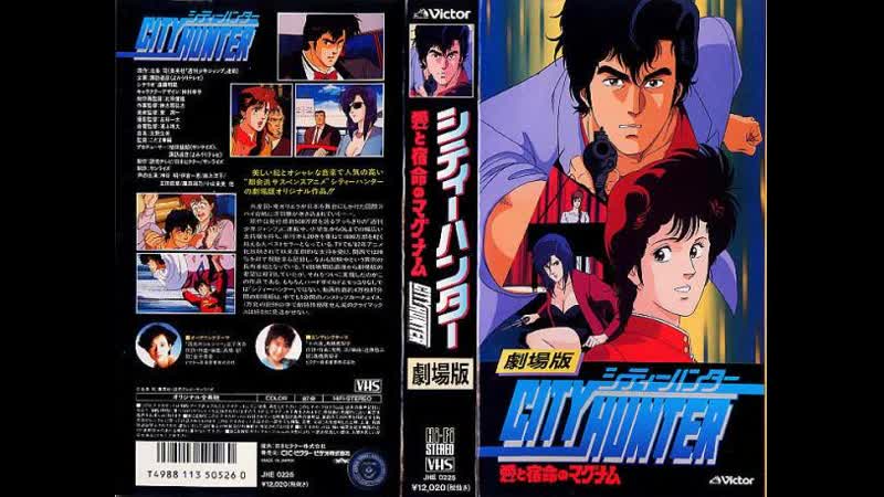 аниме 1989 Городской охотник фильм первый City Hunter:. 357 Magnum все