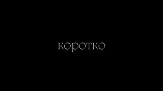 Александр Песенко  КОРОТКО про лидерство, финтех и управление командой