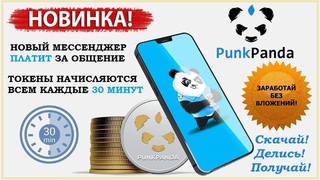 СУПЕР МЕССЕНДЖЕР