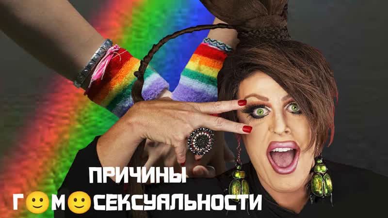 Откуда берётся г Dм Dсексуальн